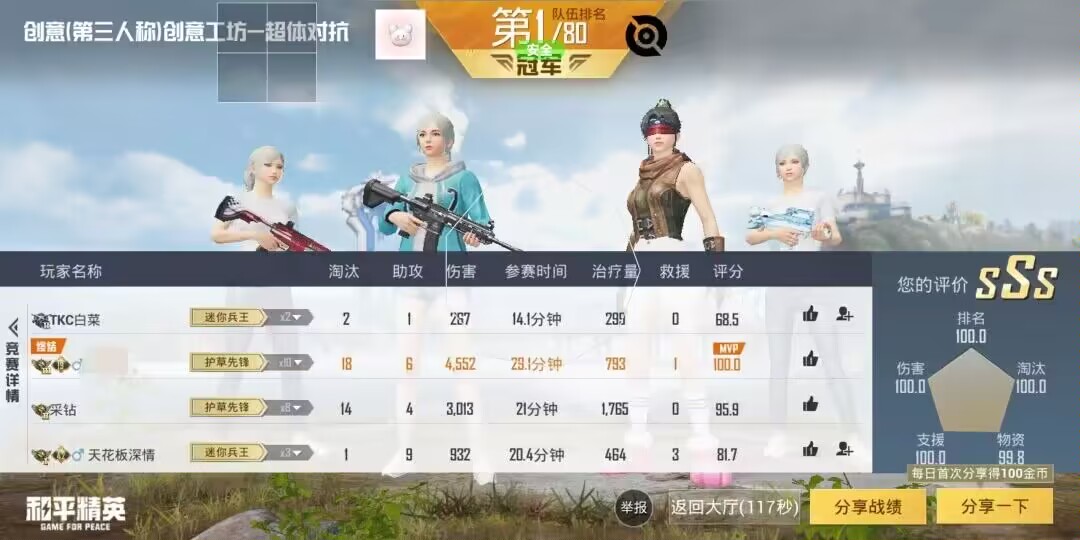 和平精英【星光】iOS辅助