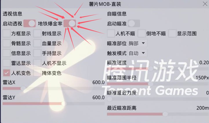 和平精英【神眼】模拟器辅助