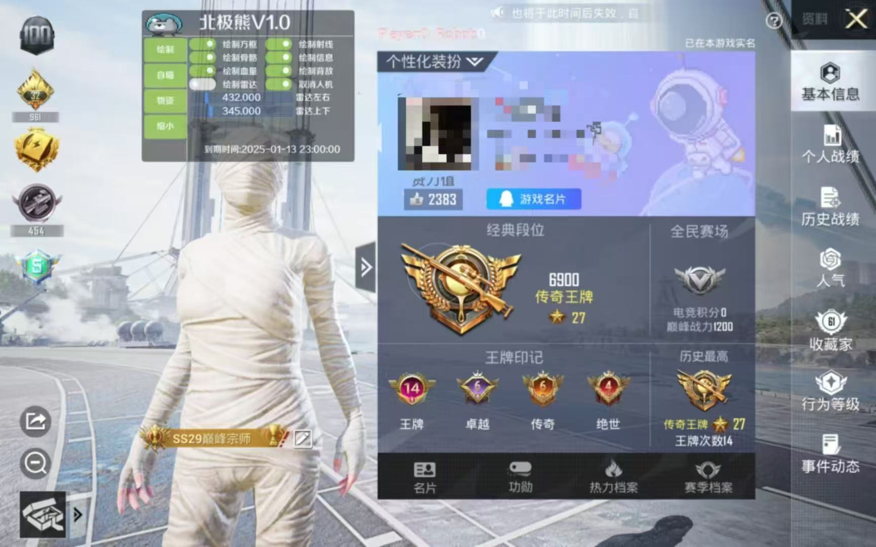 和平精英辅助【云神直装V1.0】枪械无后 人物加速 子弹追踪 人物飞天 秒换子弹