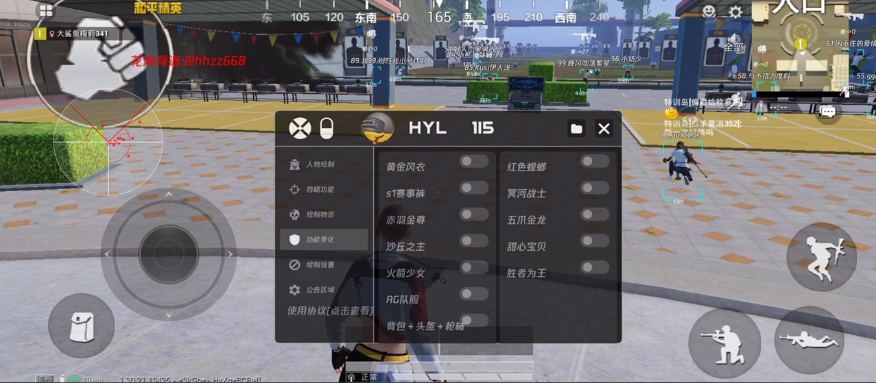 和平精英模拟器《鸡腿》外挂支持观战透视
