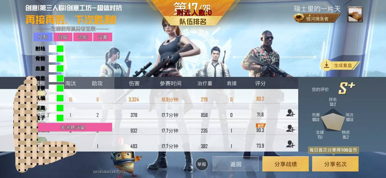 和平精英辅助【极目】