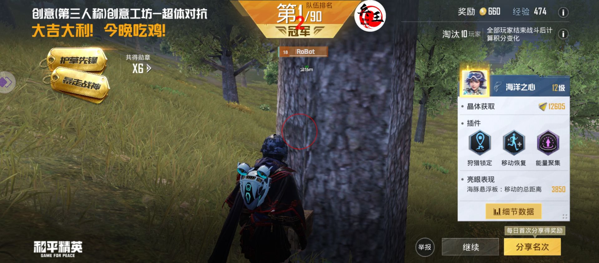 和平精英辅助【麦当劳直装V1.23稳定版】✅锁头胸脚✅自瞄预警✅自瞄范围调节✅自瞄高度调节✅ ✅内置全防✅